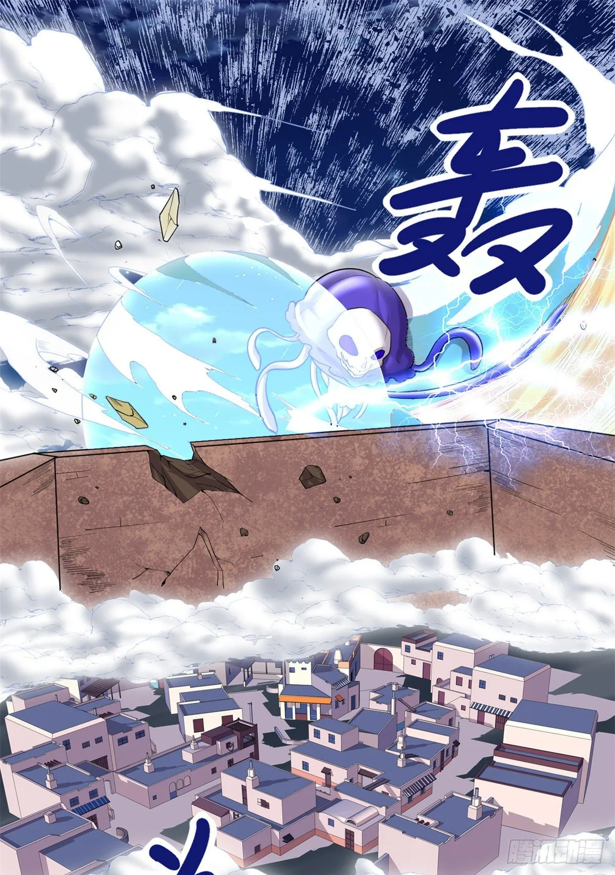 第162话 龙雀剑认主 第2页