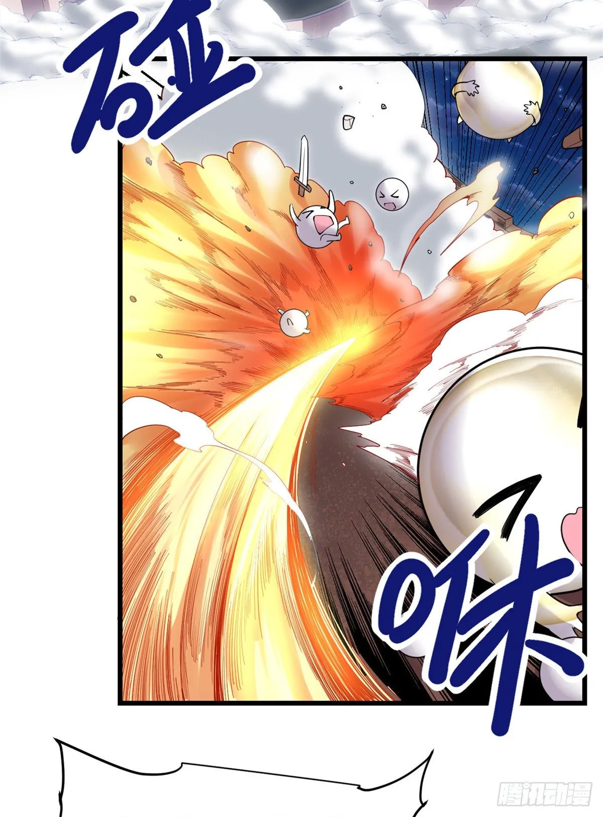 第162话 龙雀剑认主 第3页