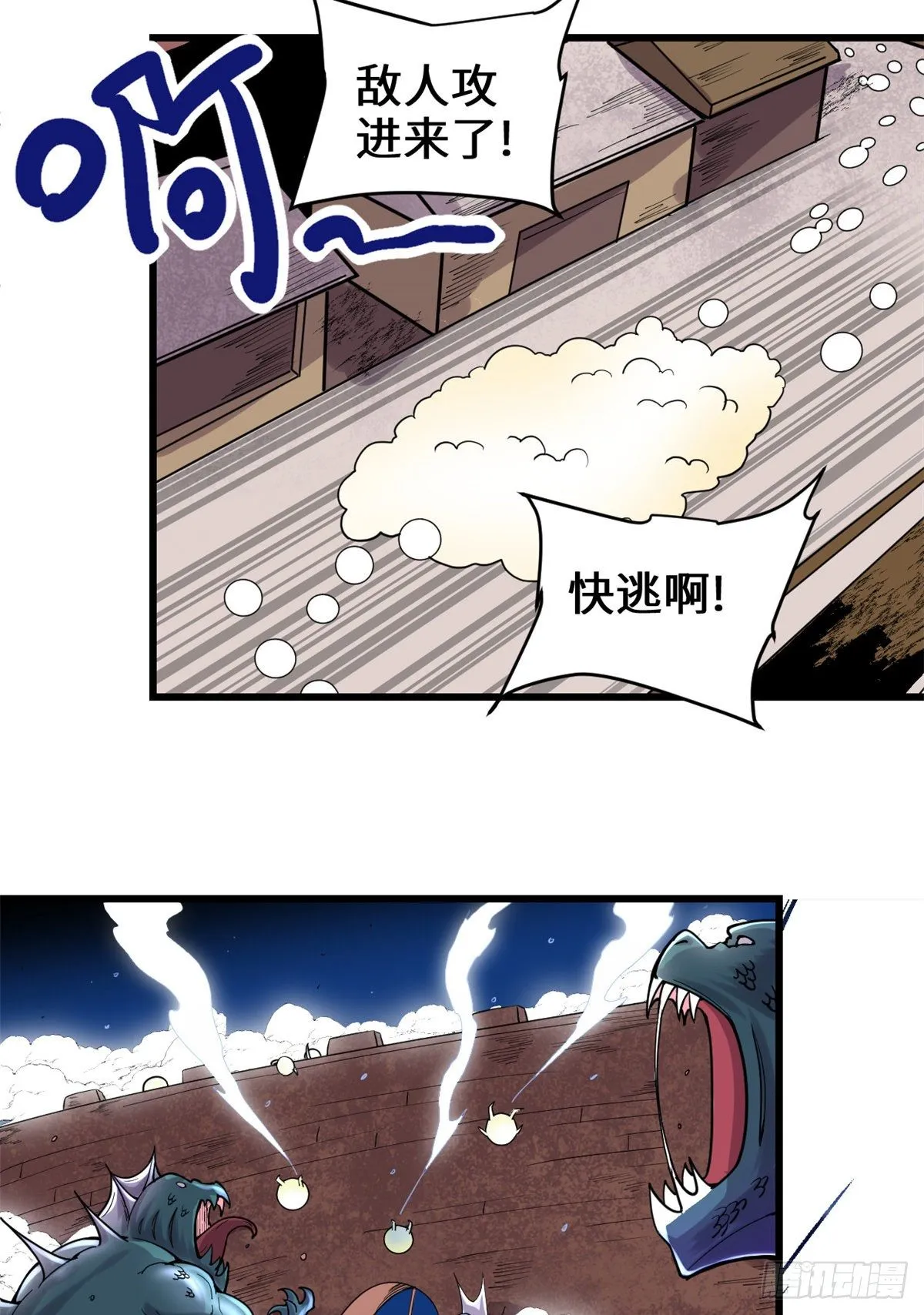 第162话 龙雀剑认主 第7页