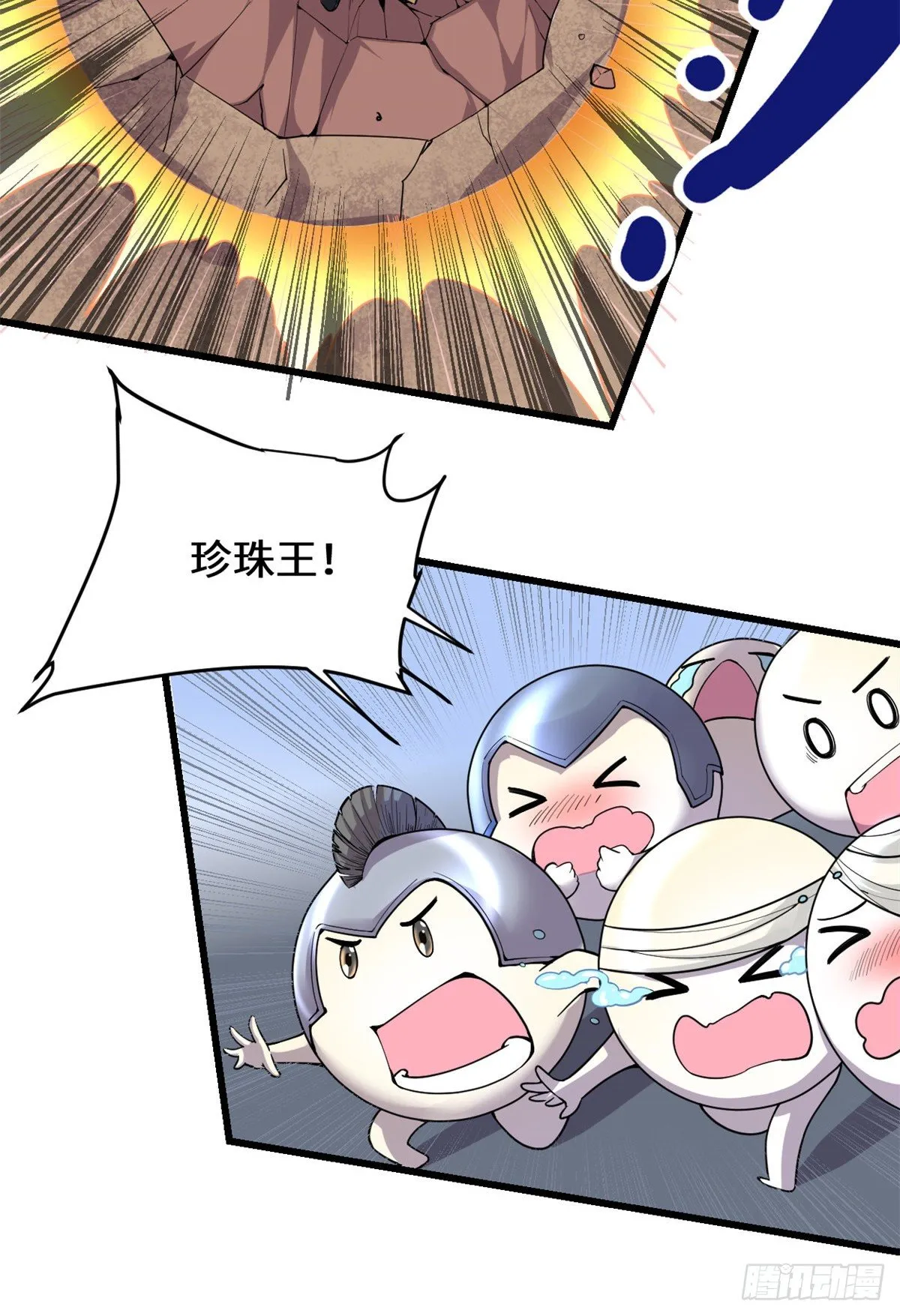 第162话 龙雀剑认主 第12页