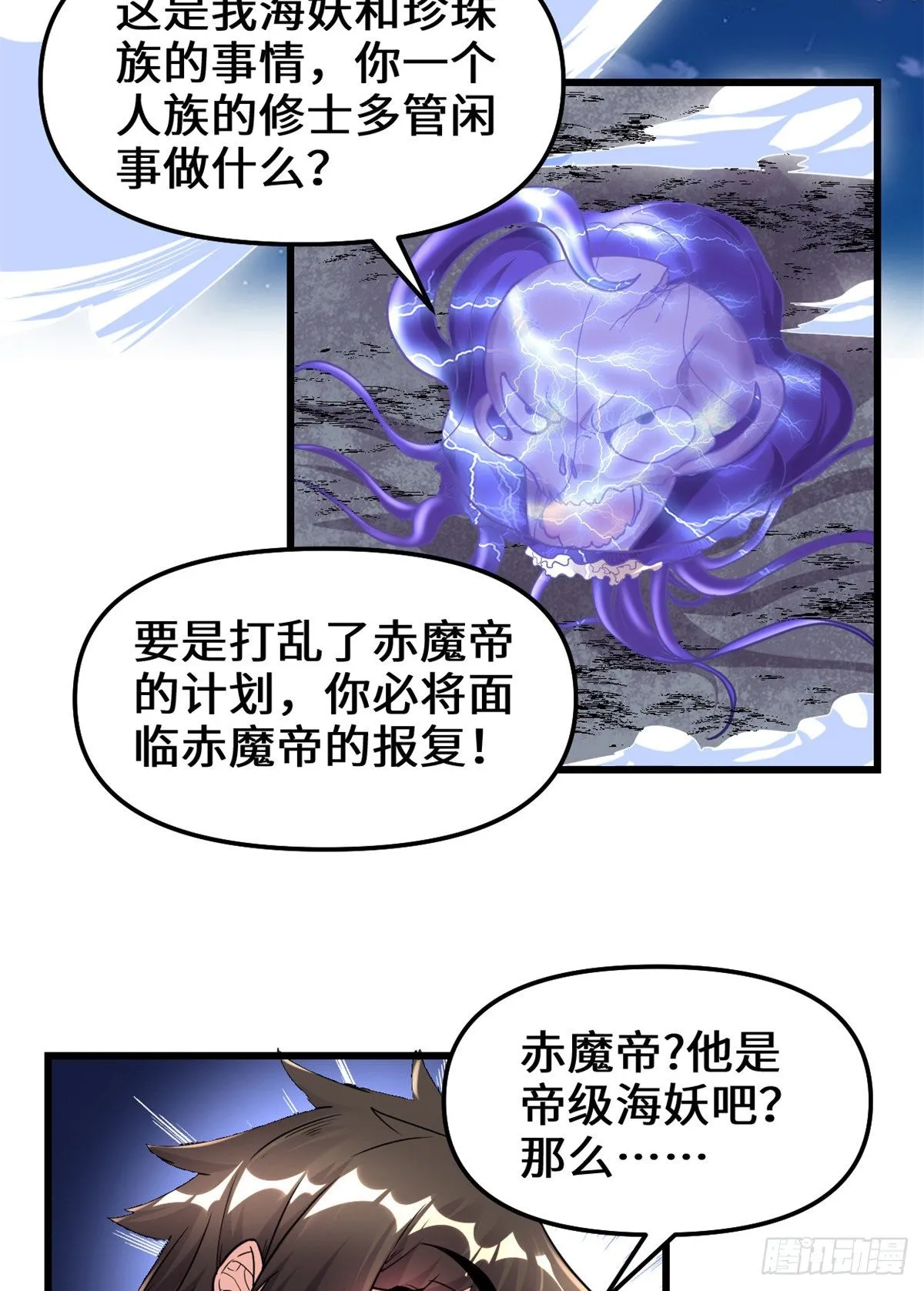 第162话 龙雀剑认主 第17页