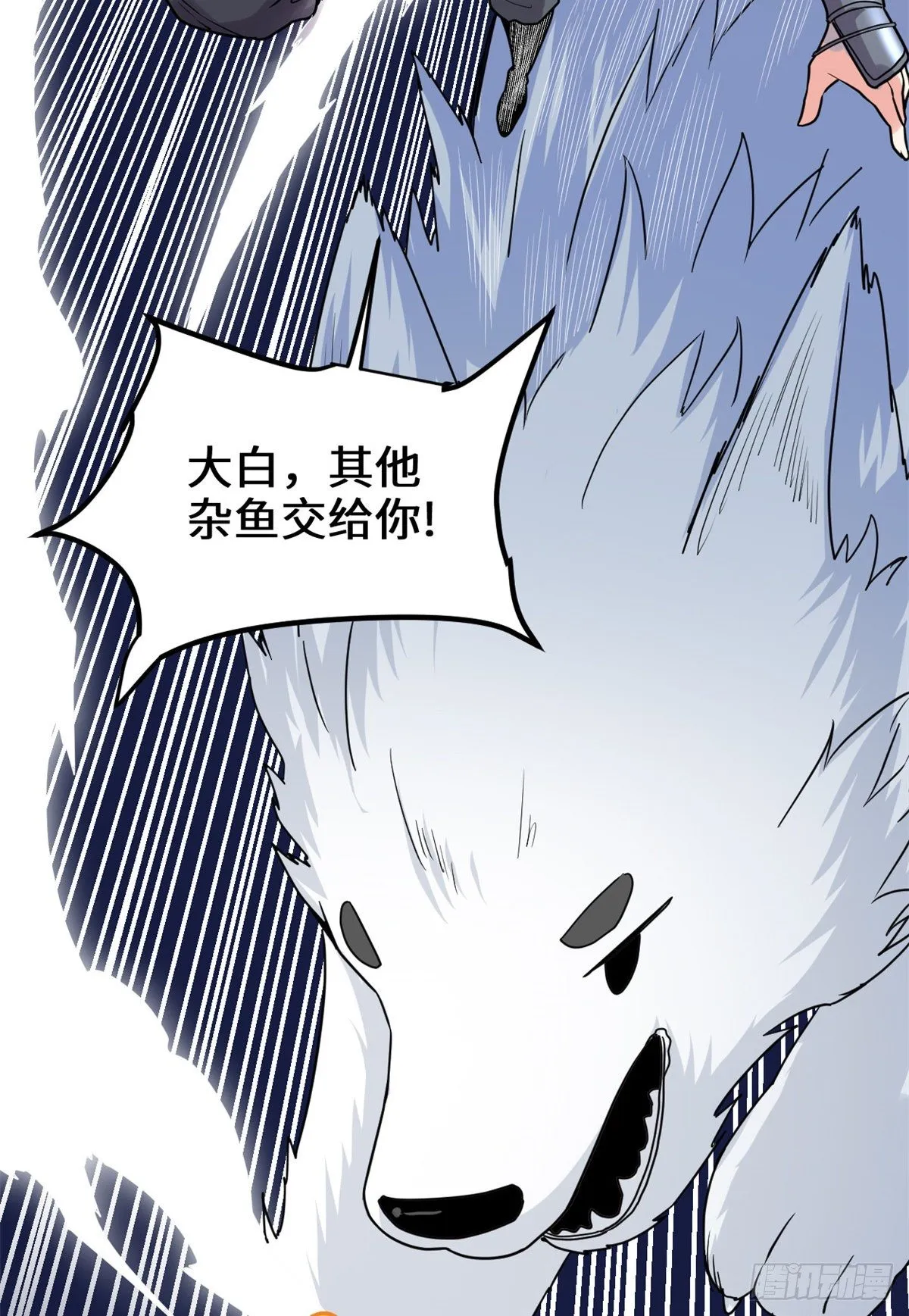 第162话 龙雀剑认主 第20页