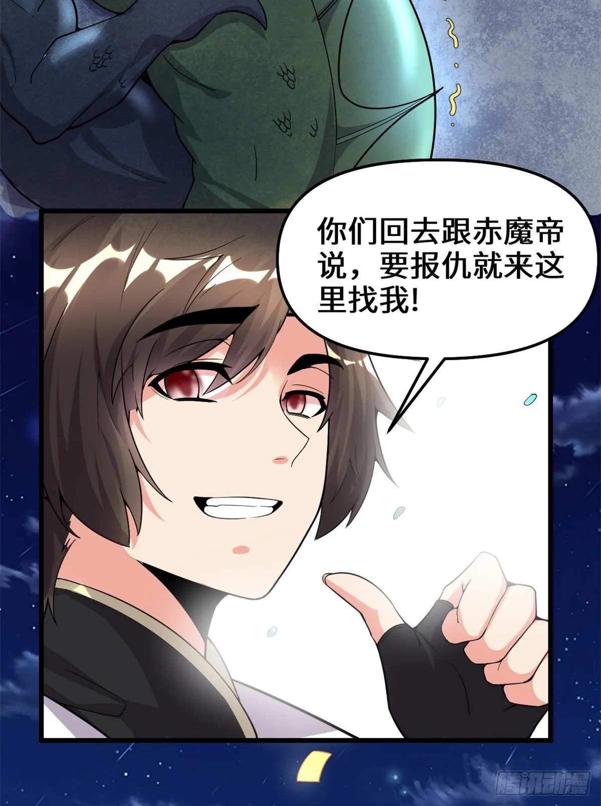 第162话 龙雀剑认主 第27页