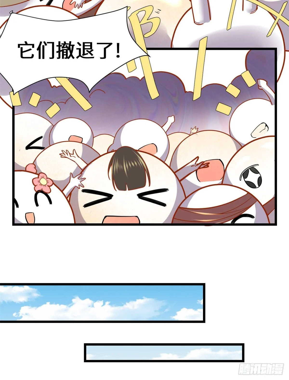第162话 龙雀剑认主 第29页