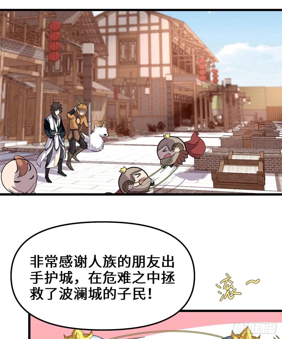 第162话 龙雀剑认主 第30页