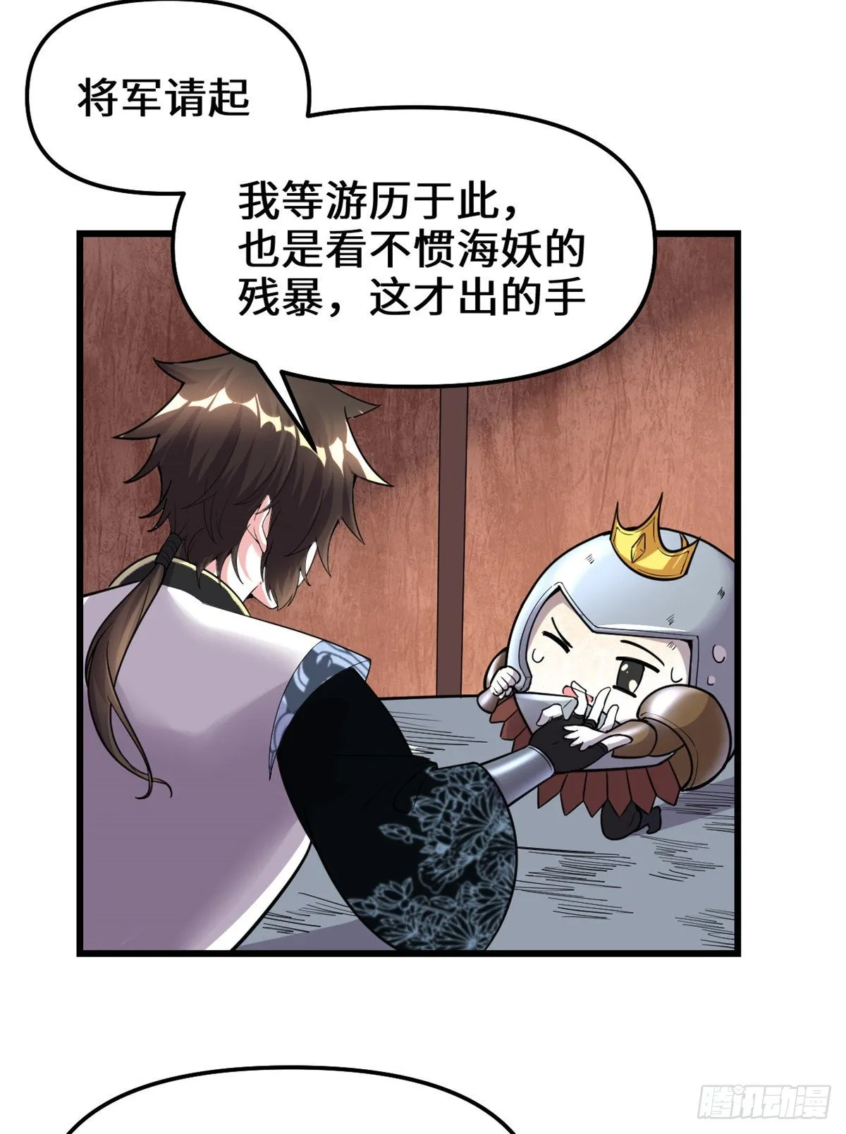 第162话 龙雀剑认主 第32页