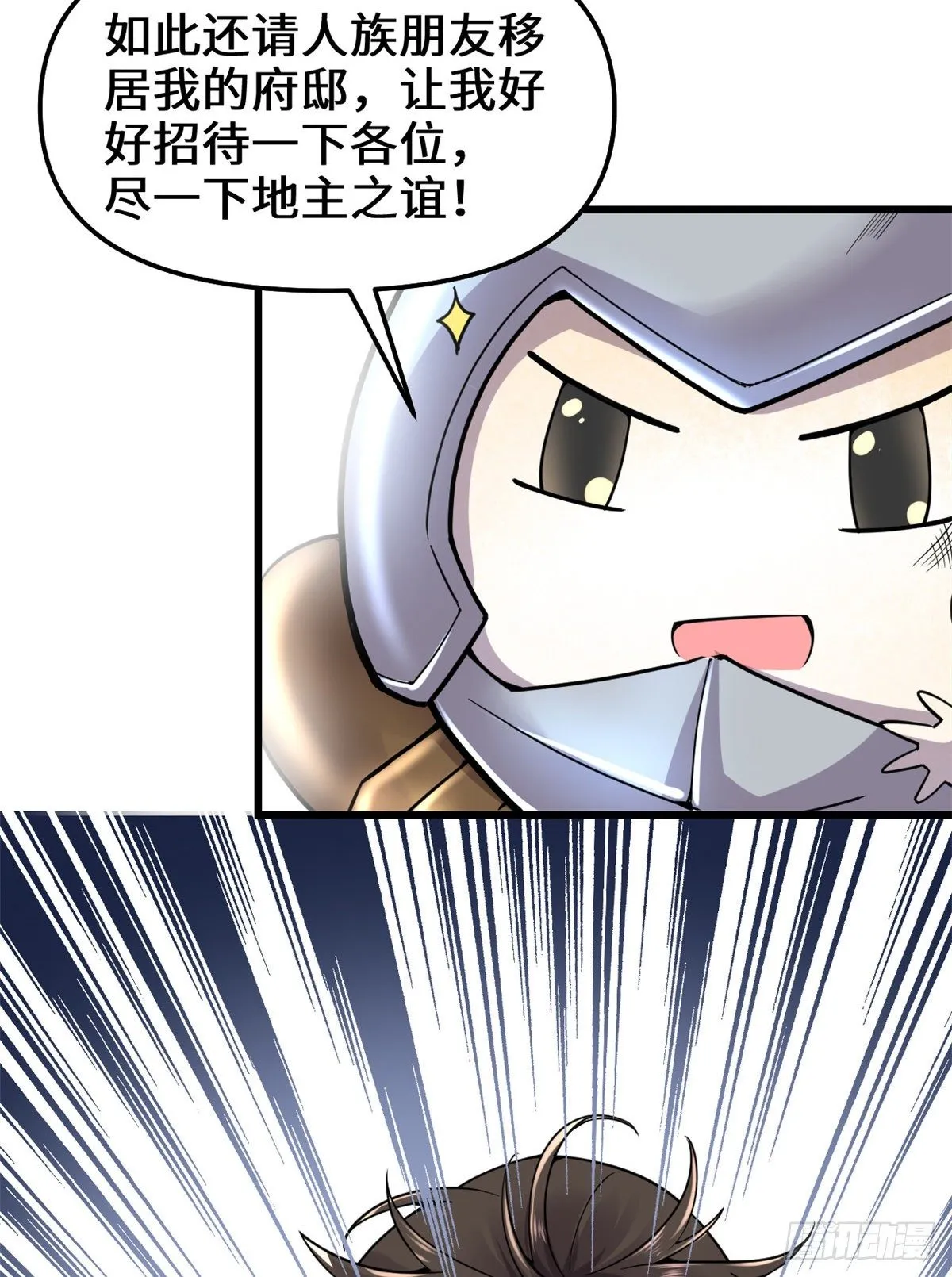 第162话 龙雀剑认主 第33页