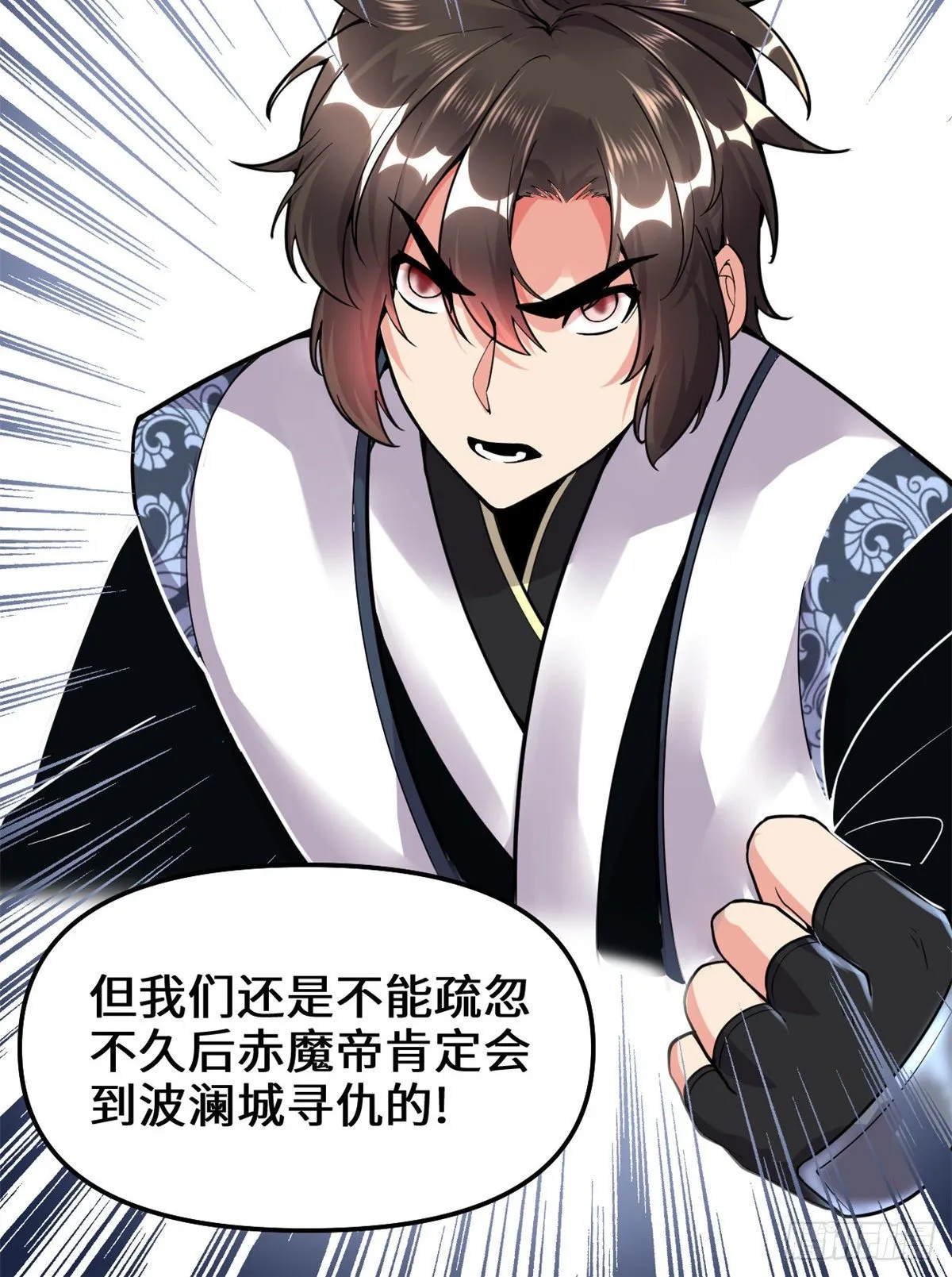 第162话 龙雀剑认主 第34页