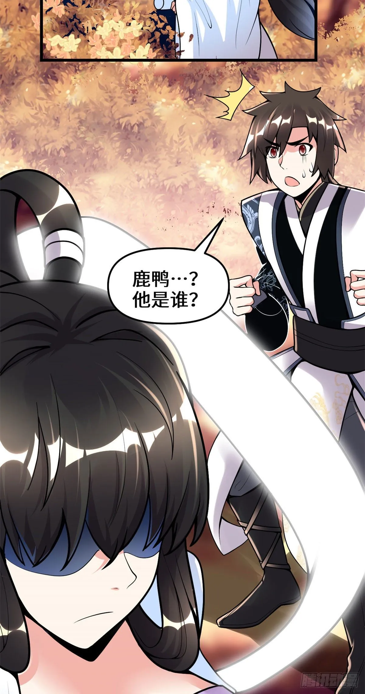 第161话 借力打力 第3页