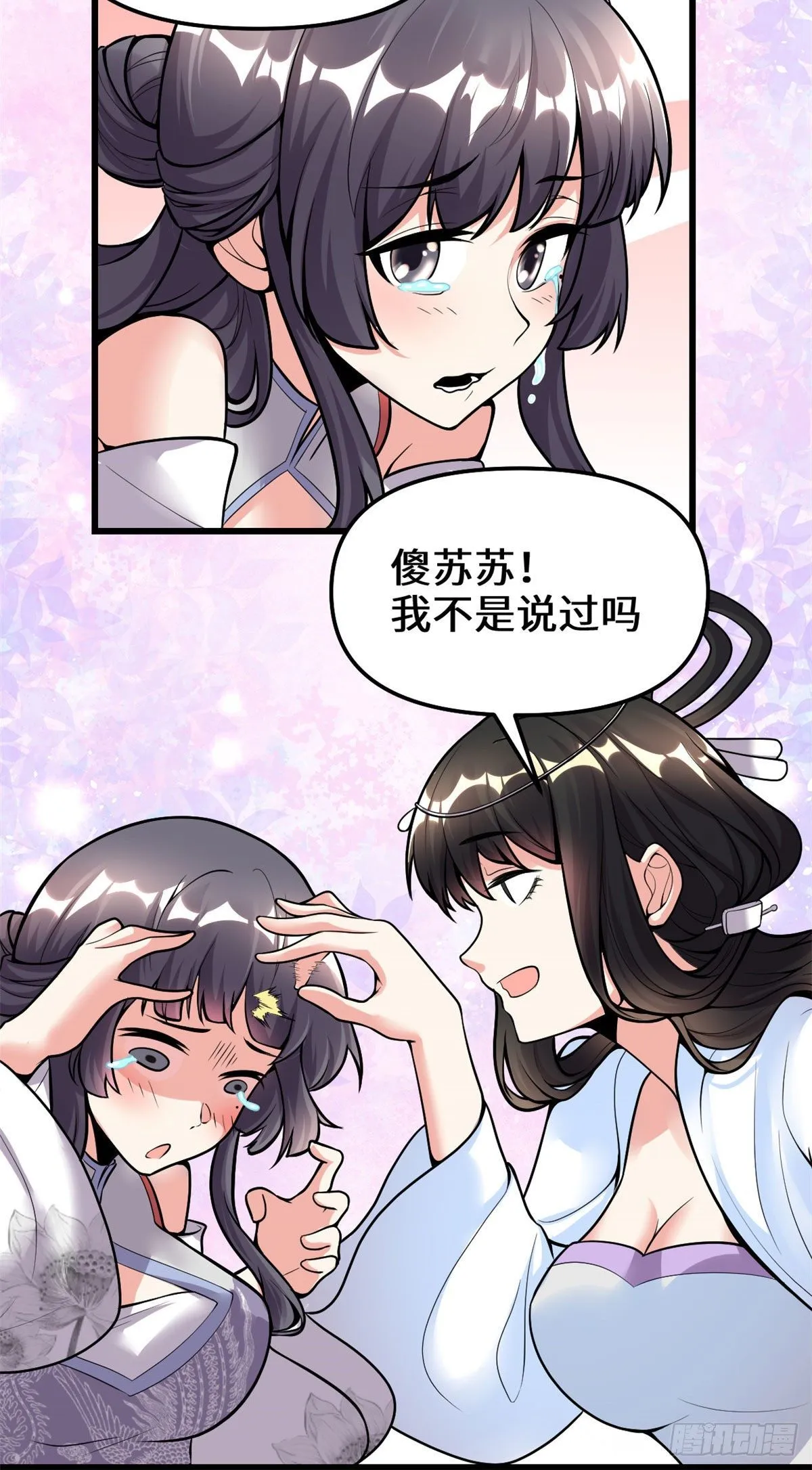 第161话 借力打力 第10页