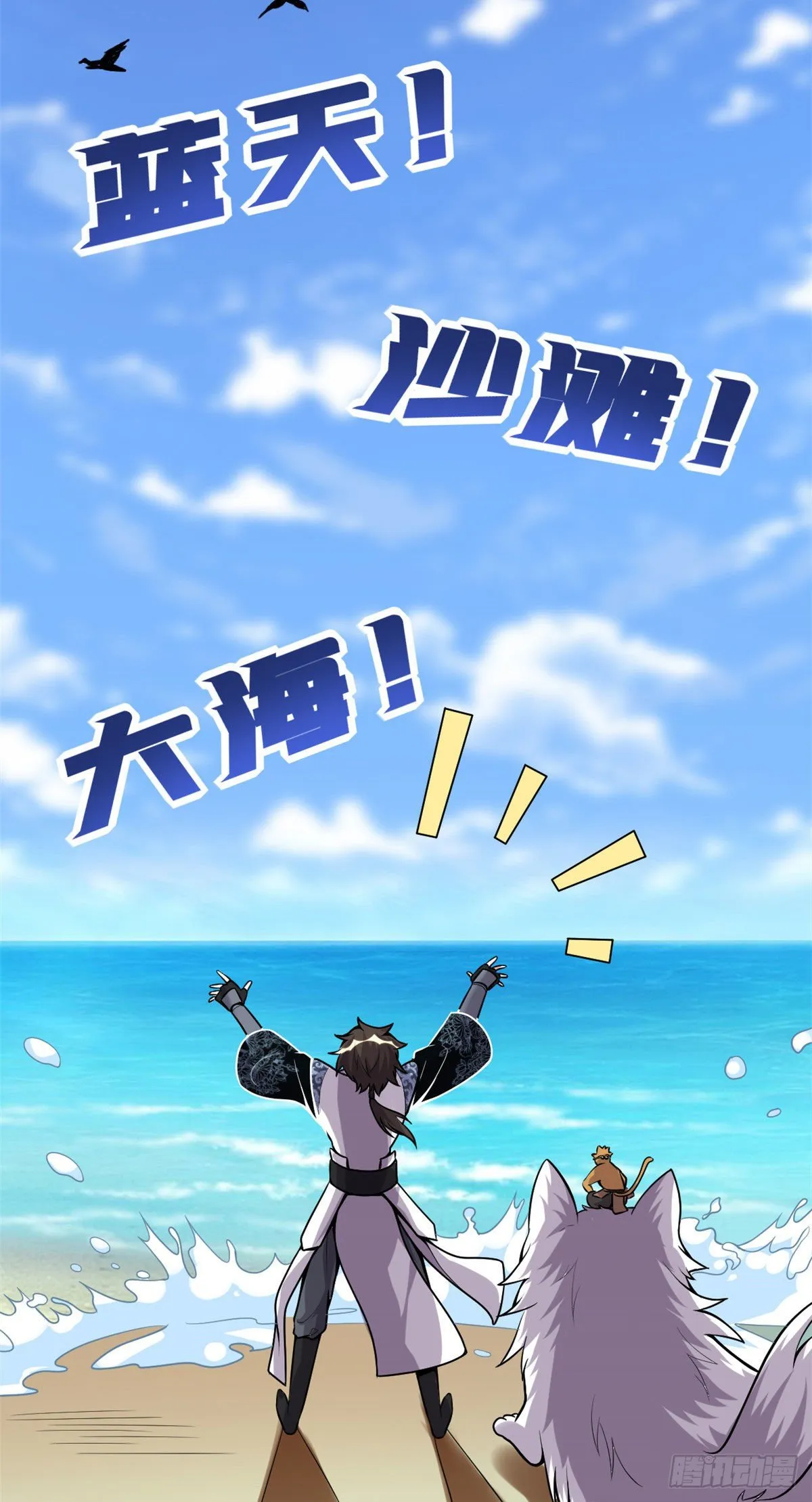 第161话 借力打力 第14页