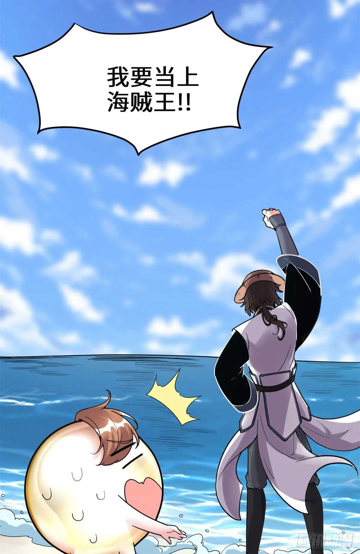 第161话 借力打力 第21页