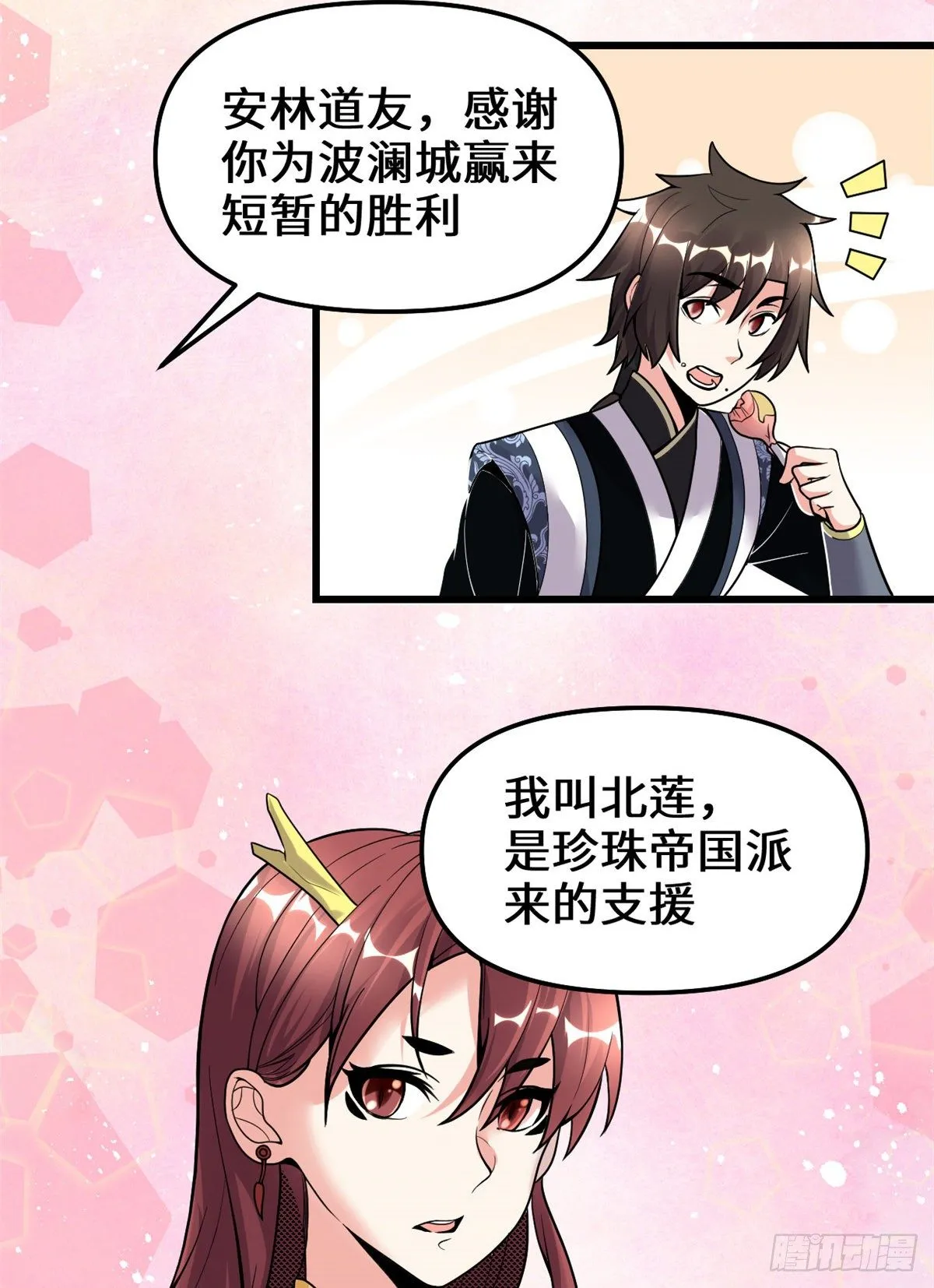 第163话 天之宫，被碾压！ 第4页