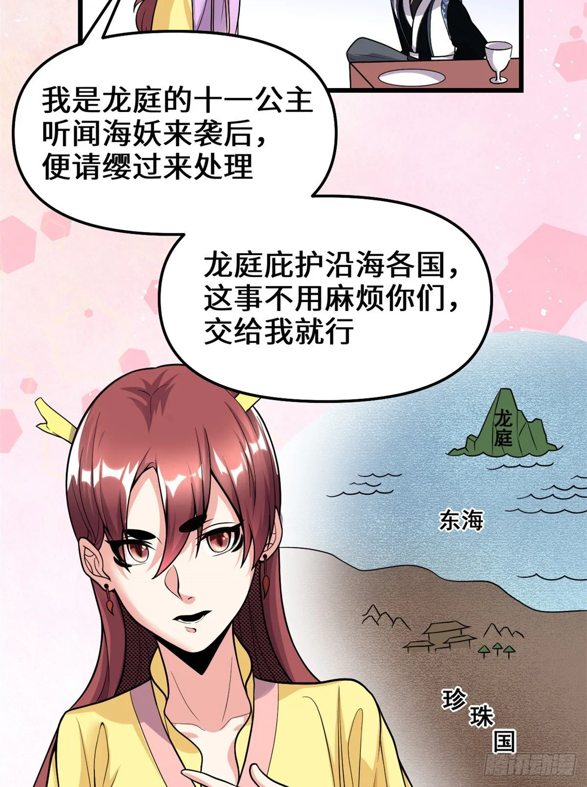 第163话 天之宫，被碾压！ 第6页