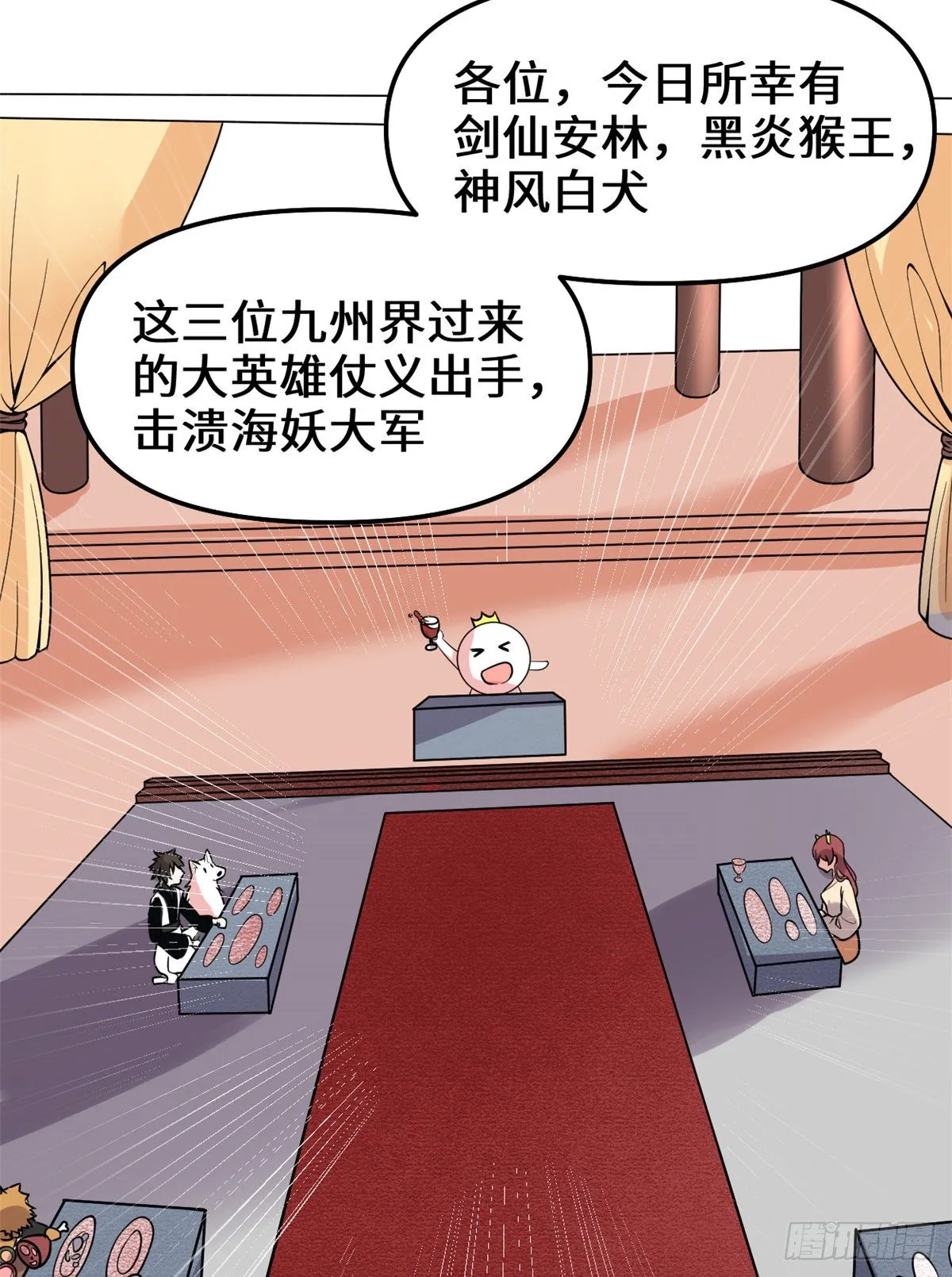 第163话 天之宫，被碾压！ 第11页