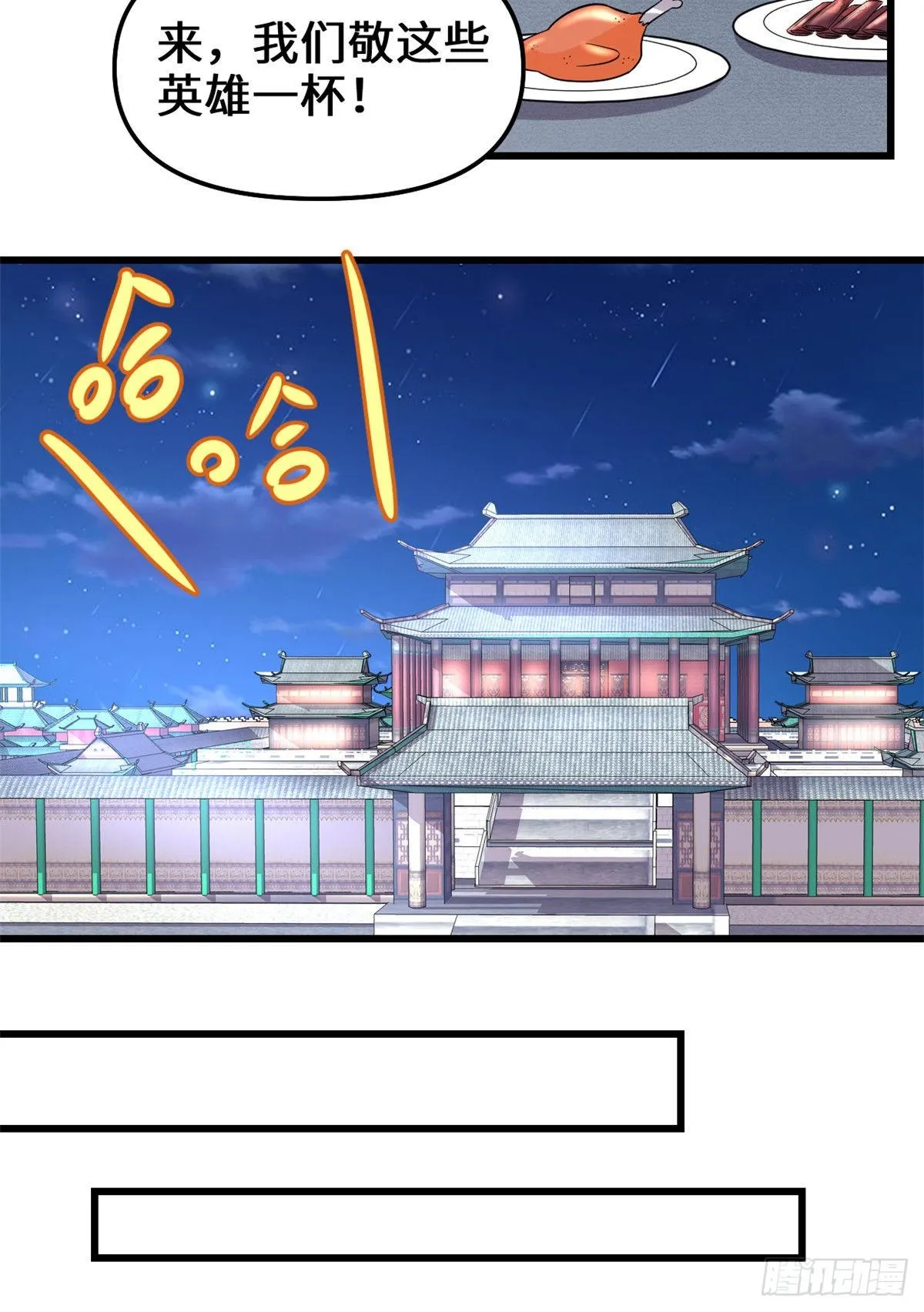 第163话 天之宫，被碾压！ 第13页