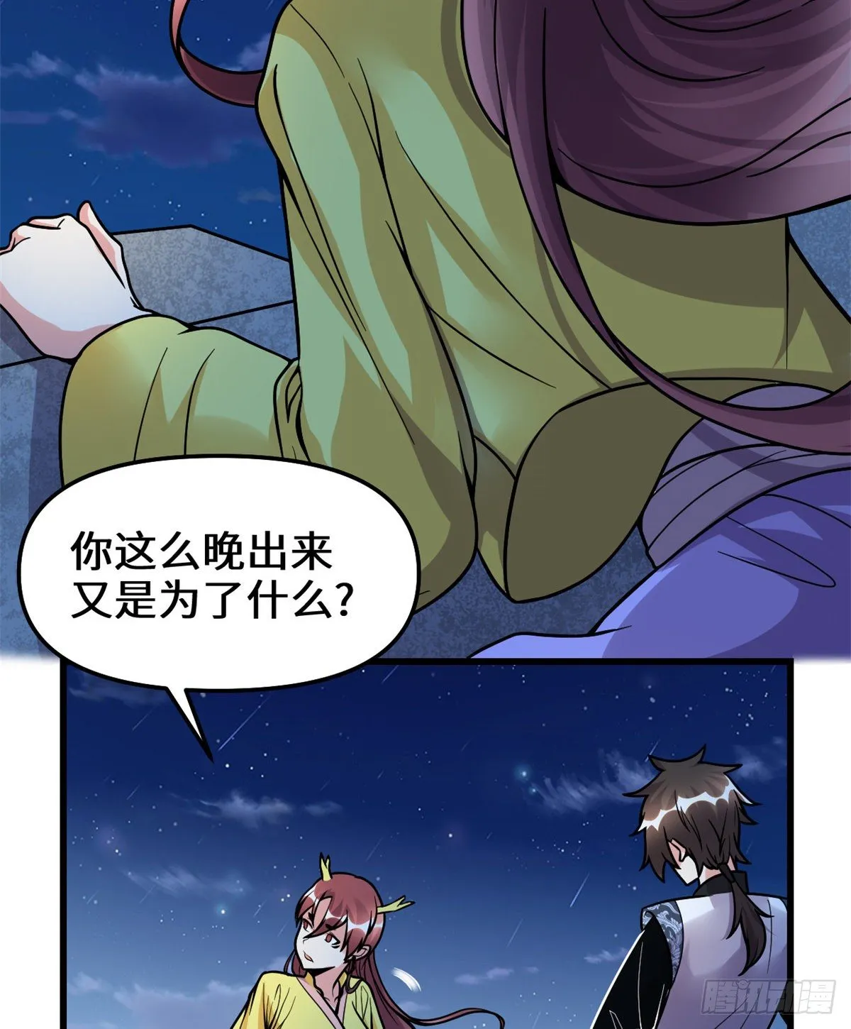 第163话 天之宫，被碾压！ 第16页