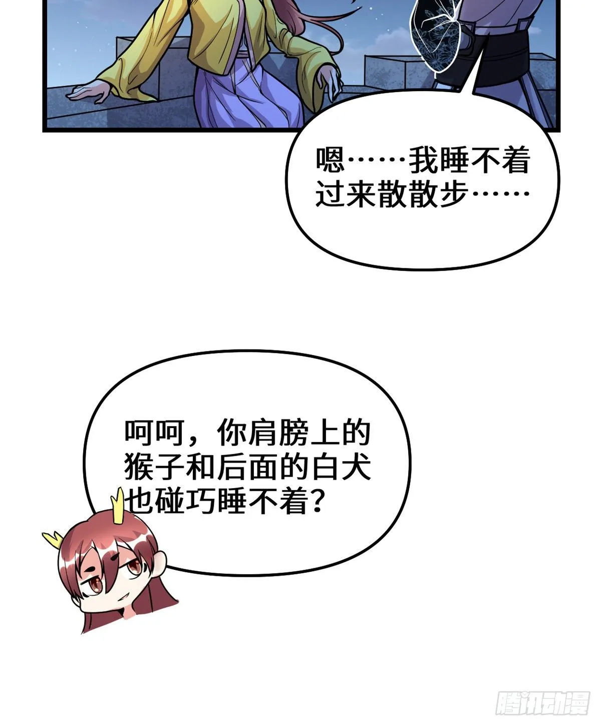 第163话 天之宫，被碾压！ 第17页