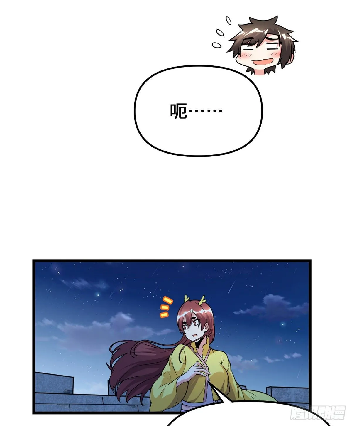 第163话 天之宫，被碾压！ 第18页