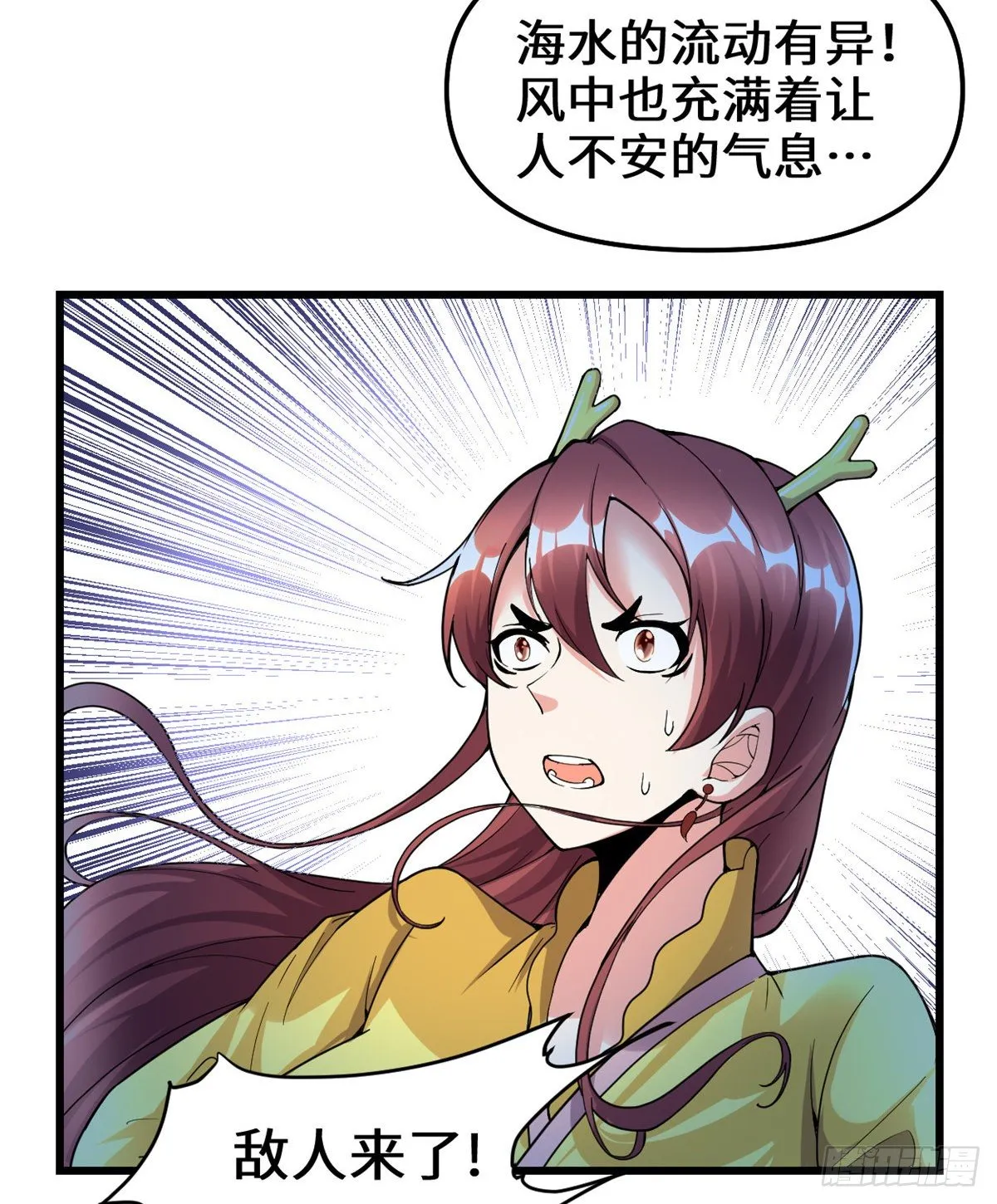 第163话 天之宫，被碾压！ 第19页