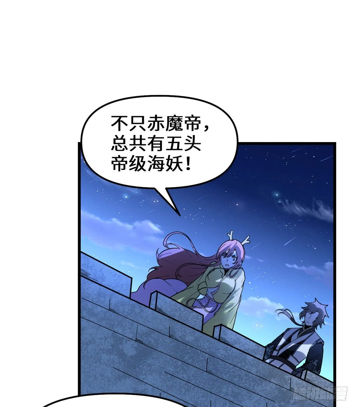 第163话 天之宫，被碾压！ 第23页