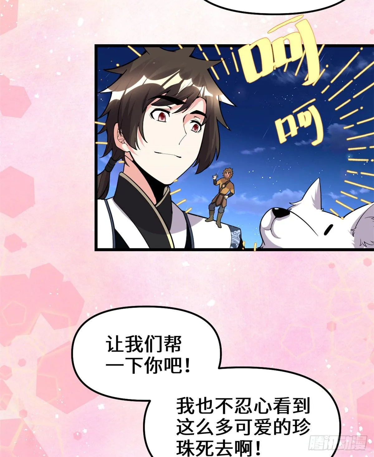 第163话 天之宫，被碾压！ 第28页