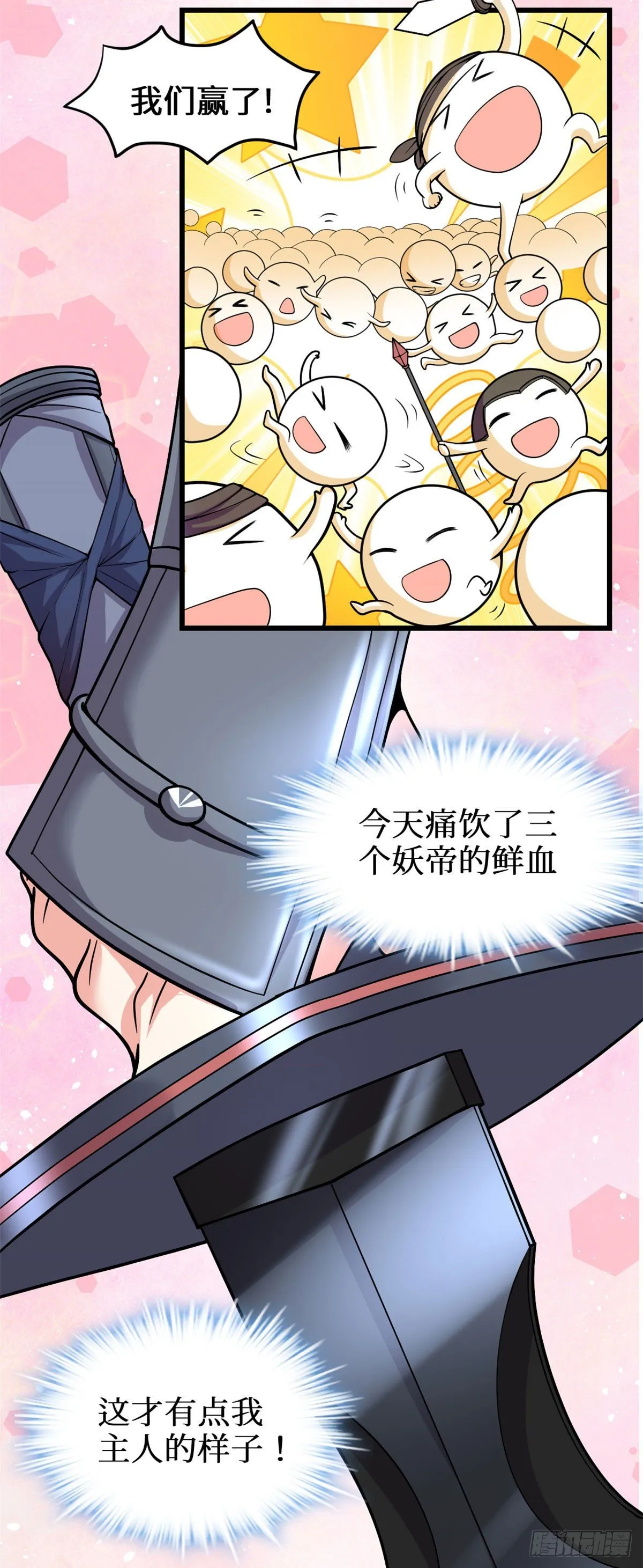 第166话 这一世，足够了。 第7页
