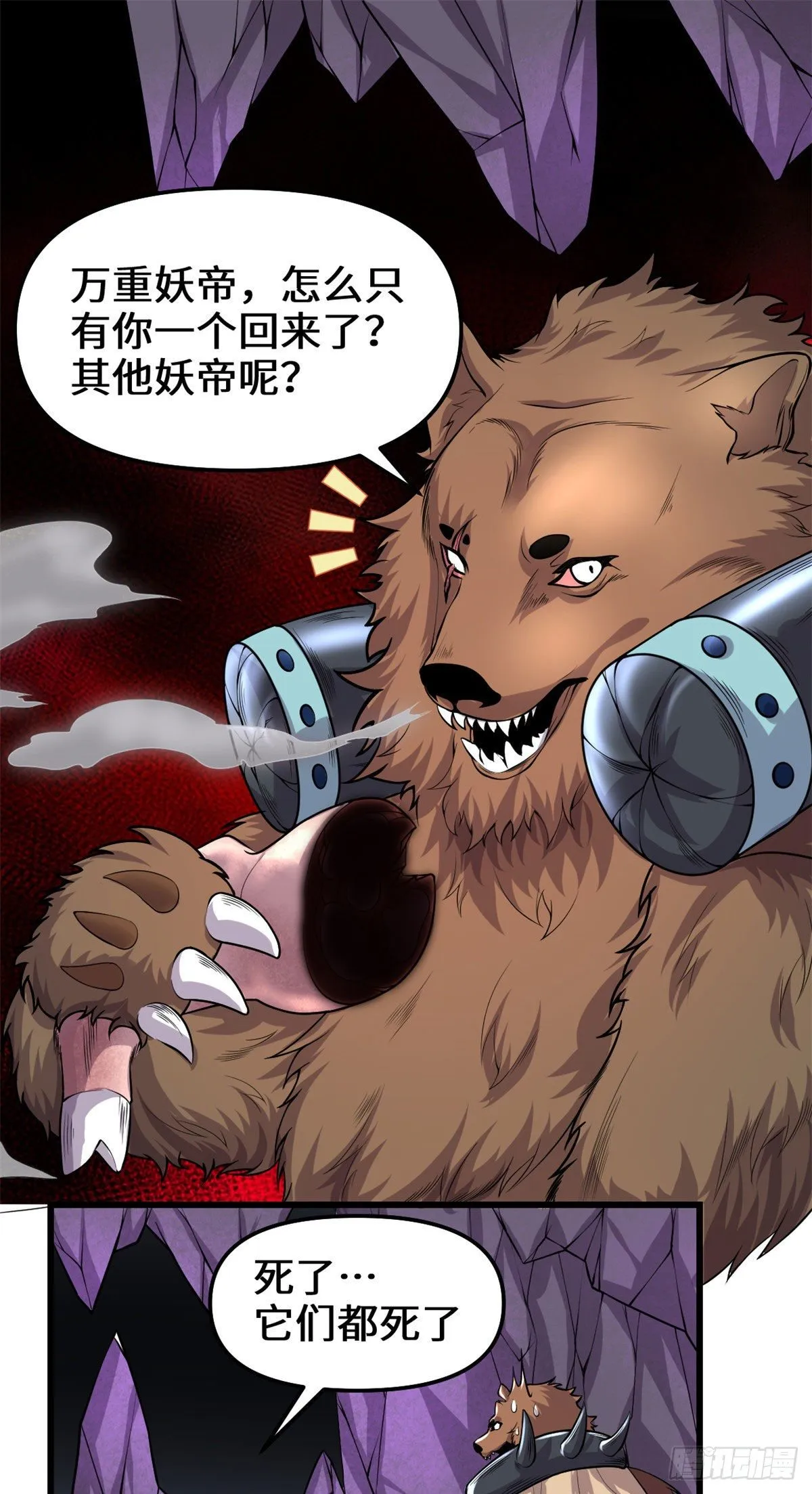 第166话 这一世，足够了。 第11页