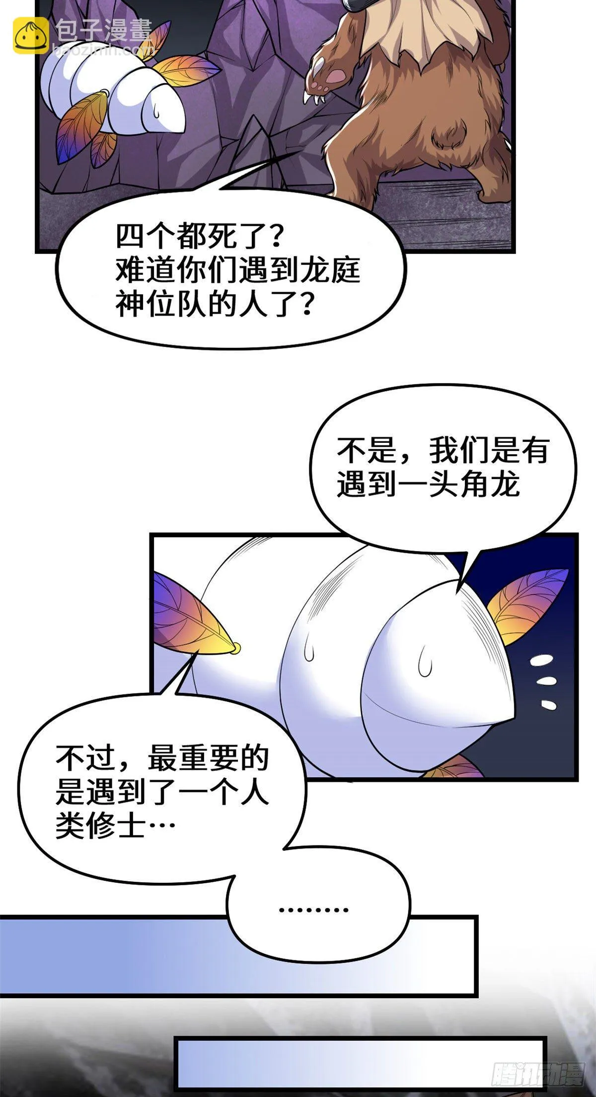 第166话 这一世，足够了。 第12页