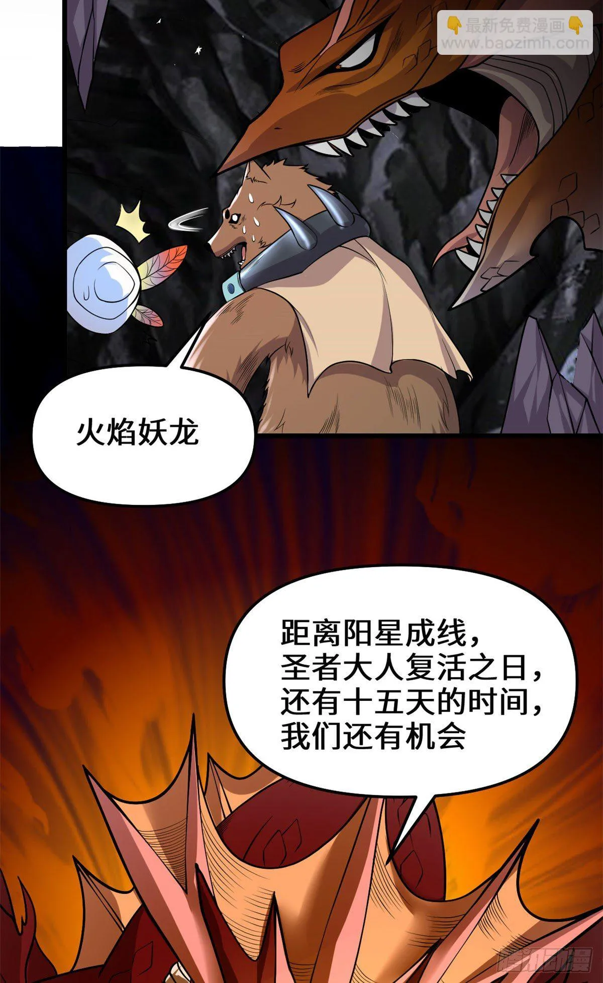 第166话 这一世，足够了。 第15页