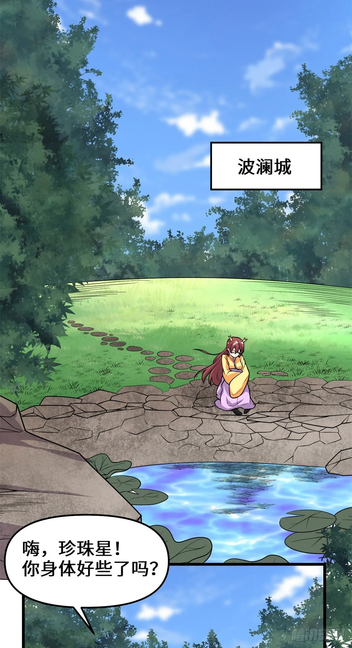 第166话 这一世，足够了。 第17页