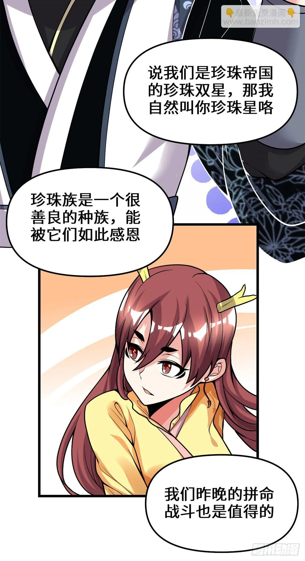 第166话 这一世，足够了。 第19页