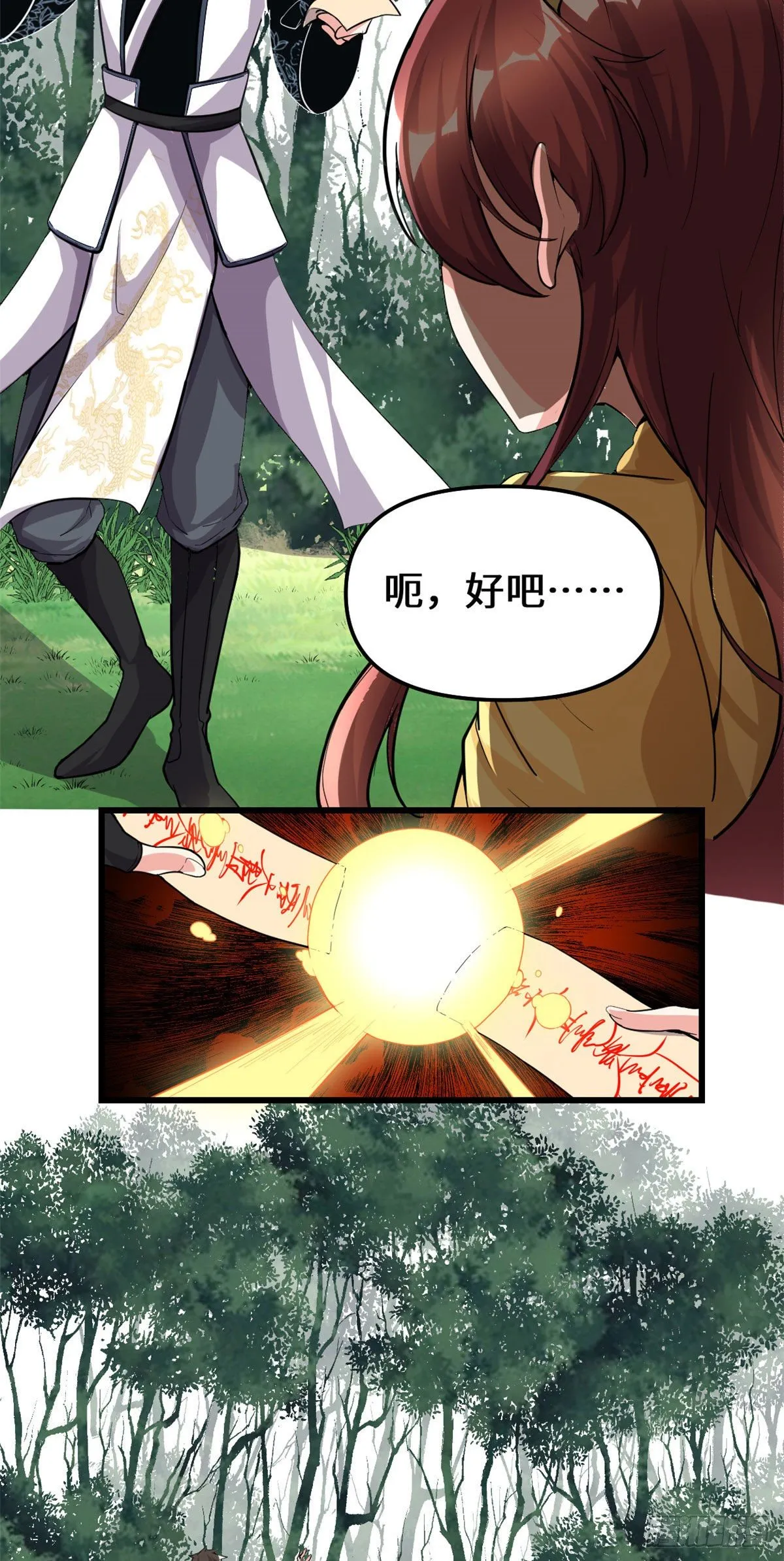 第166话 这一世，足够了。 第21页