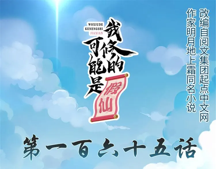 第165话 往事（本话限免） 第1页