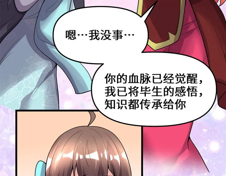 第165话 往事（本话限免） 第18页