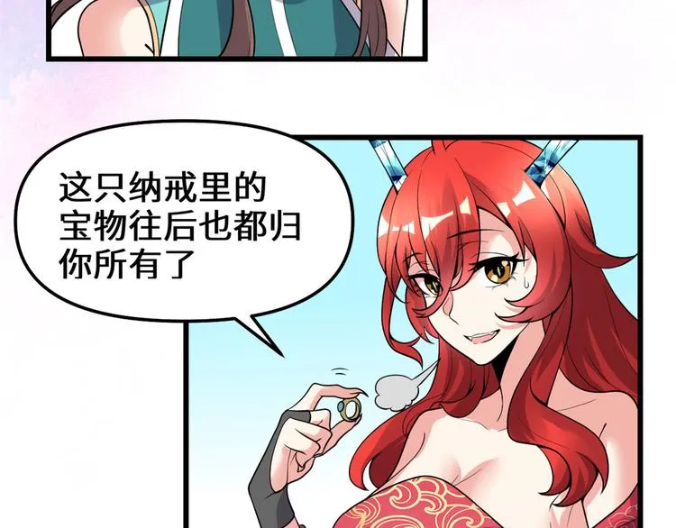 第165话 往事（本话限免） 第20页