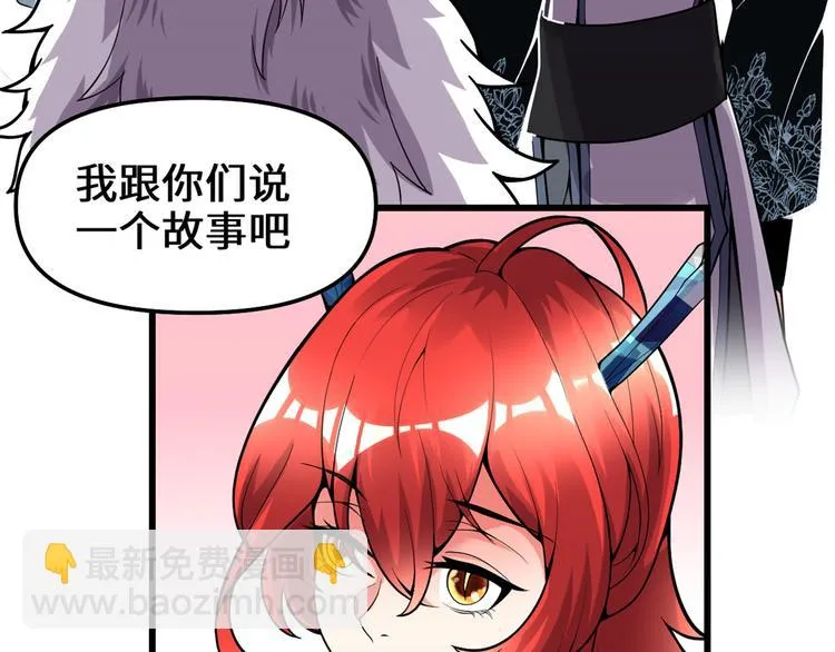 第165话 往事（本话限免） 第24页