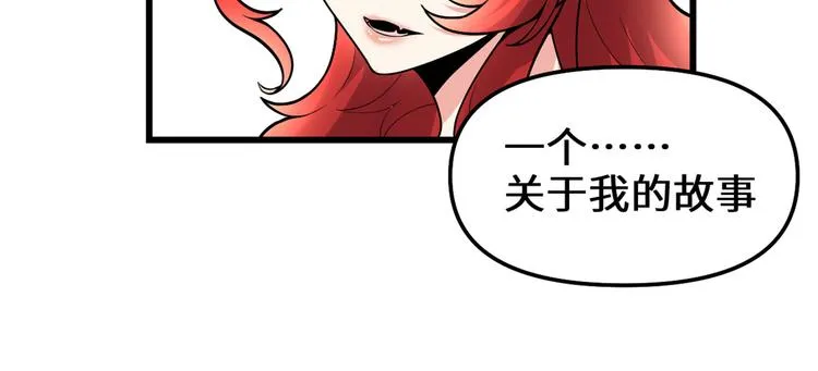 第165话 往事（本话限免） 第25页