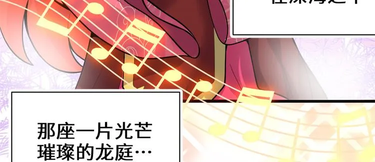 第165话 往事（本话限免） 第29页