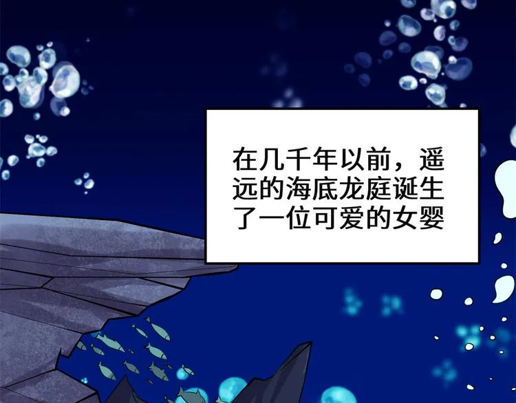 第165话 往事（本话限免） 第34页