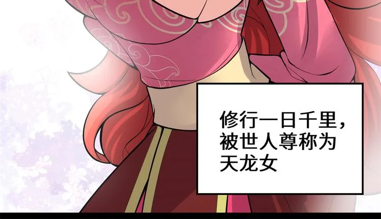 第165话 往事（本话限免） 第41页