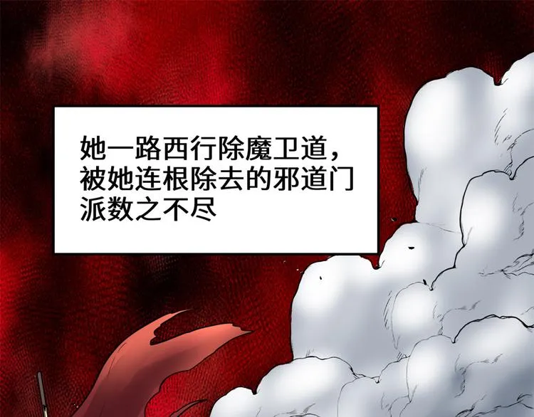 第165话 往事（本话限免） 第42页