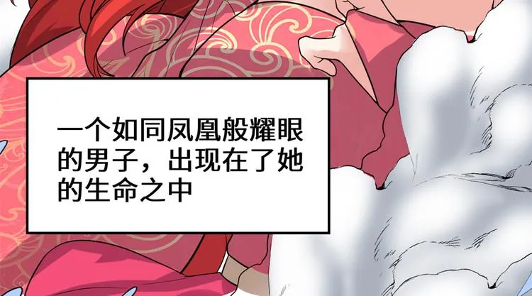 第165话 往事（本话限免） 第57页