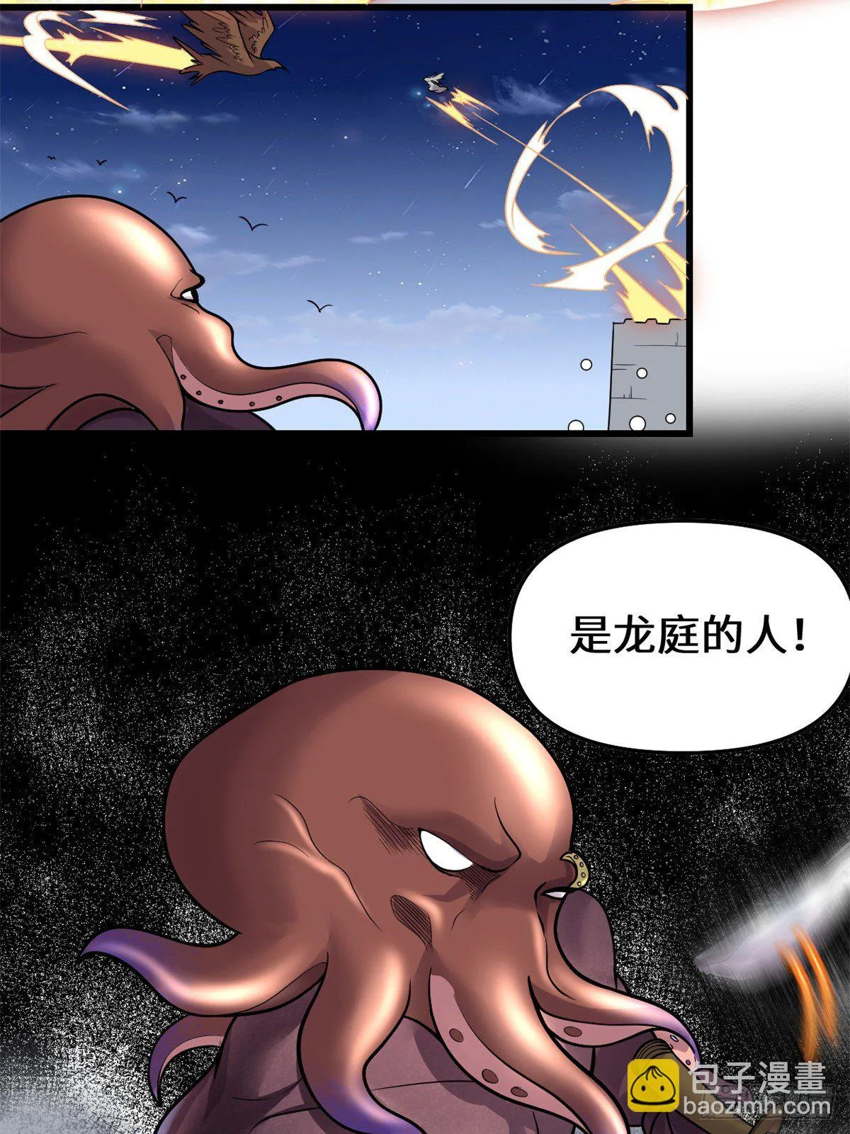 第164话 叫姐姐 第9页