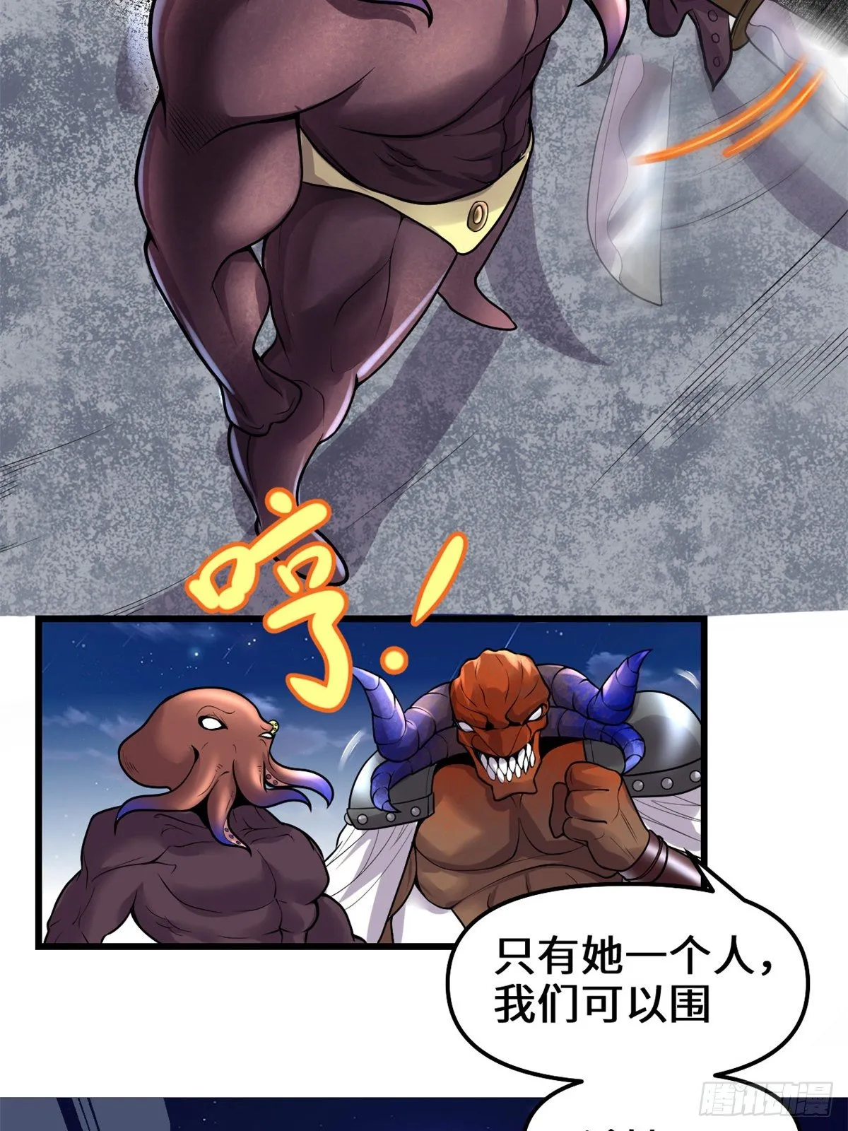 第164话 叫姐姐 第10页