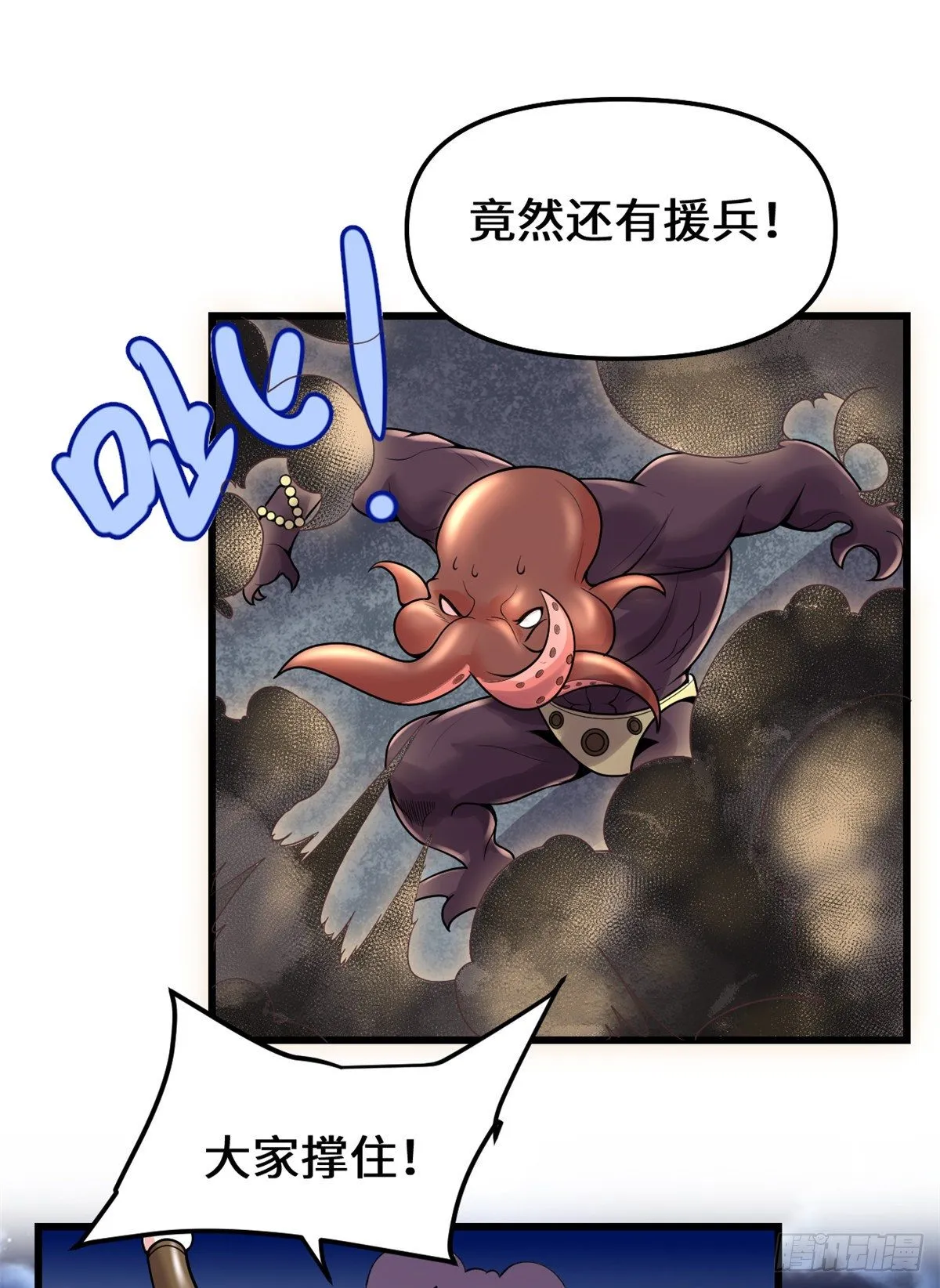 第164话 叫姐姐 第14页