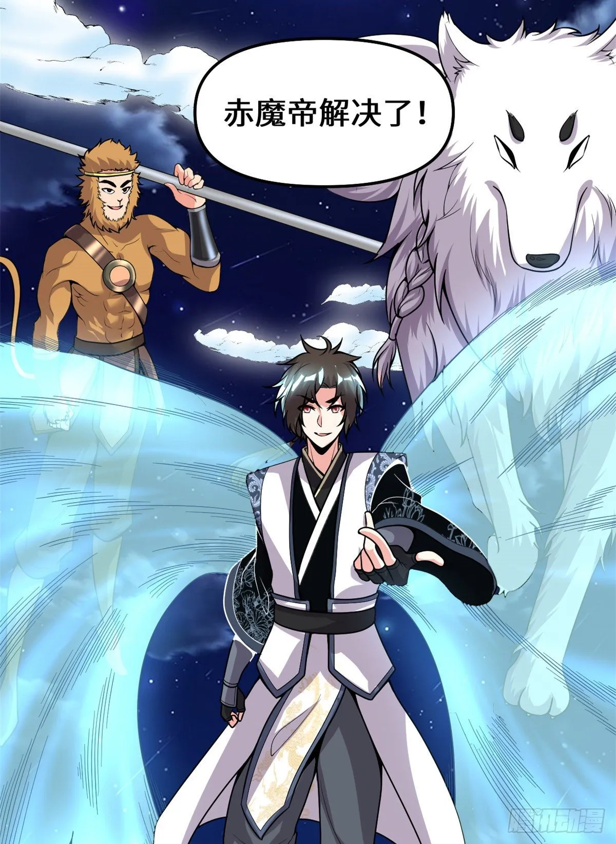 第164话 叫姐姐 第22页