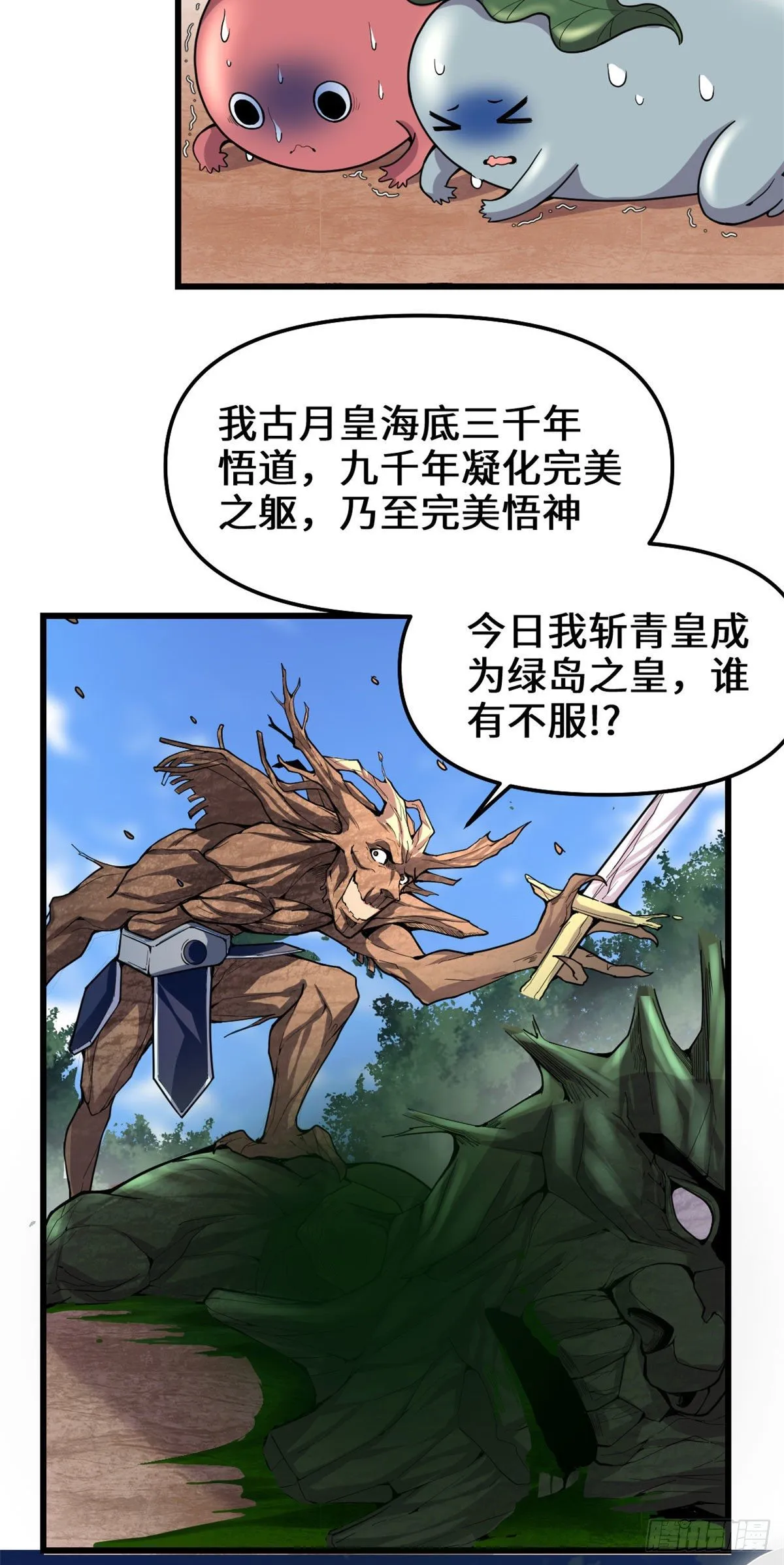 第167话 毕业季的愿望 第4页