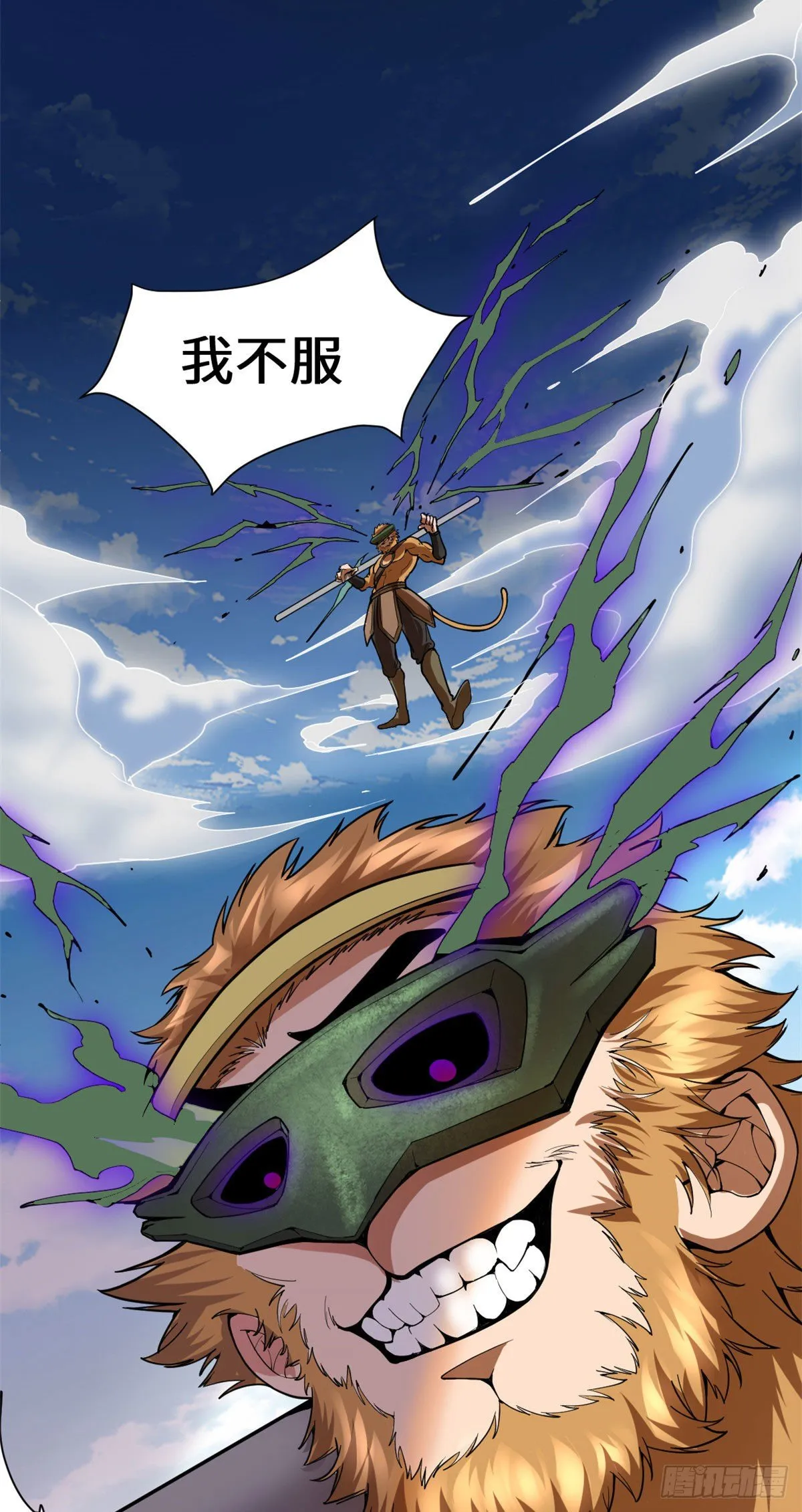 第167话 毕业季的愿望 第5页