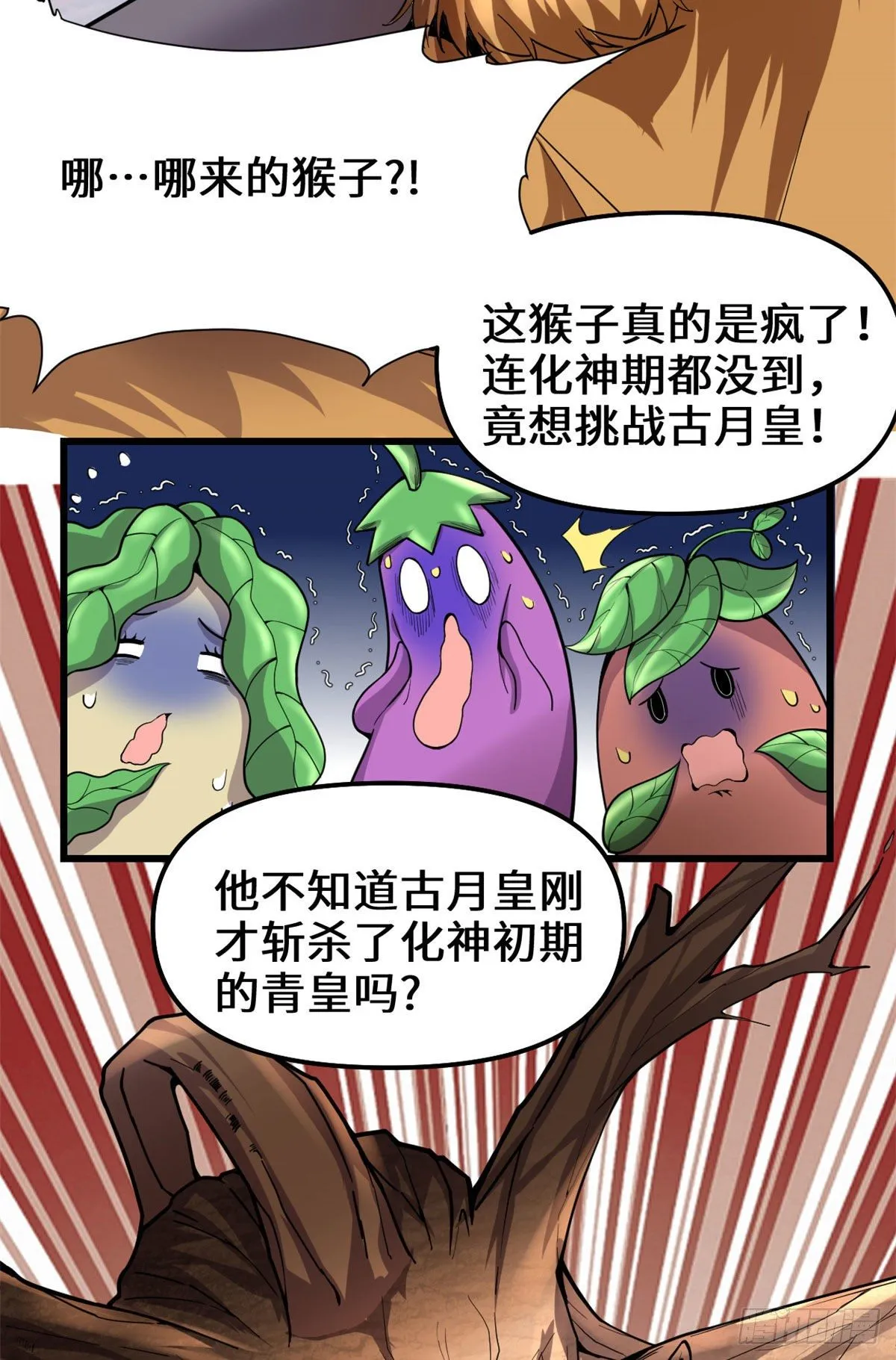 第167话 毕业季的愿望 第6页